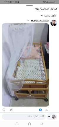 متاح تخت طفل هزاز نظافه 90 بل ميه السعر 45 الف للتواصل.07705294908