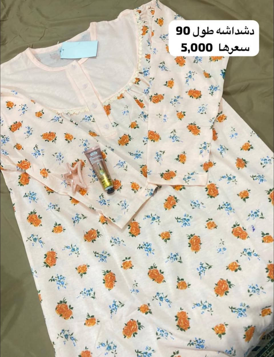 ملابس شي ان جديد بالعلامه والجيس 
الاسعار وقياسات داخل صور 

متوفر توصيل جميع المحافظات 
اكثر من قطعه يصير خصم بالتوصيل مع هدايا 

@إشارة
#الجميع


**إذا كنت صاحب هذا الإعلان وتريد حذفه لأي سبب، رجاءا أرسل رسالة إلى الدعم الفني**
