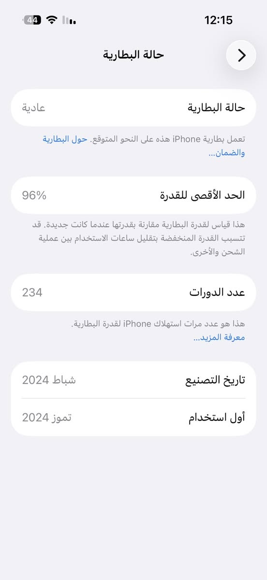 ايفون 15 عادي لون اصفر فاتح نفس الصور شاحن تايب سي
ذاكرة 128 كيكا 
بطارية 96 مشحون 234 مرة 
نظافة 100% وياه حافظات ثنين وكارتونه الاصليه ماستر 
نموذج AA/A 
مكاني بغداد الاعظمية السعر قفل 600 قفل قفل الاتصال ***********
