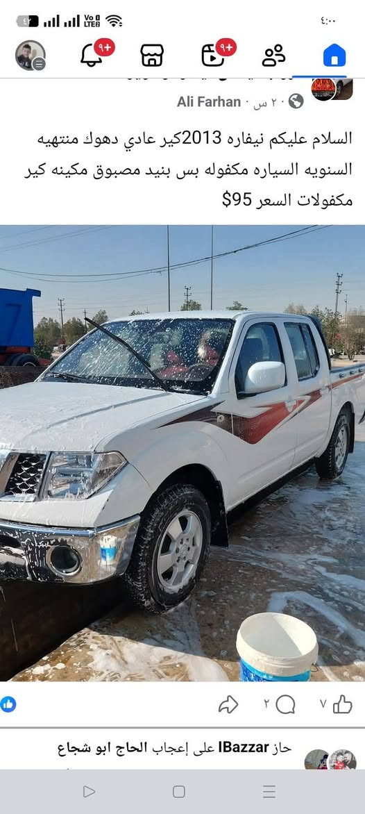 السلام عليكم
سياره نيفاره موديل 2009
سياره حلوه كير مكينه وحداده كلهن ٪100
سنويه جديد مهزوزه ل 29 
 كير عادي
رقم سلمانيا جديد
سياره جاهزه وحلوه
العنوان بغداد رقم (***********)
السعر 💸 100💸 وبيها مجال
