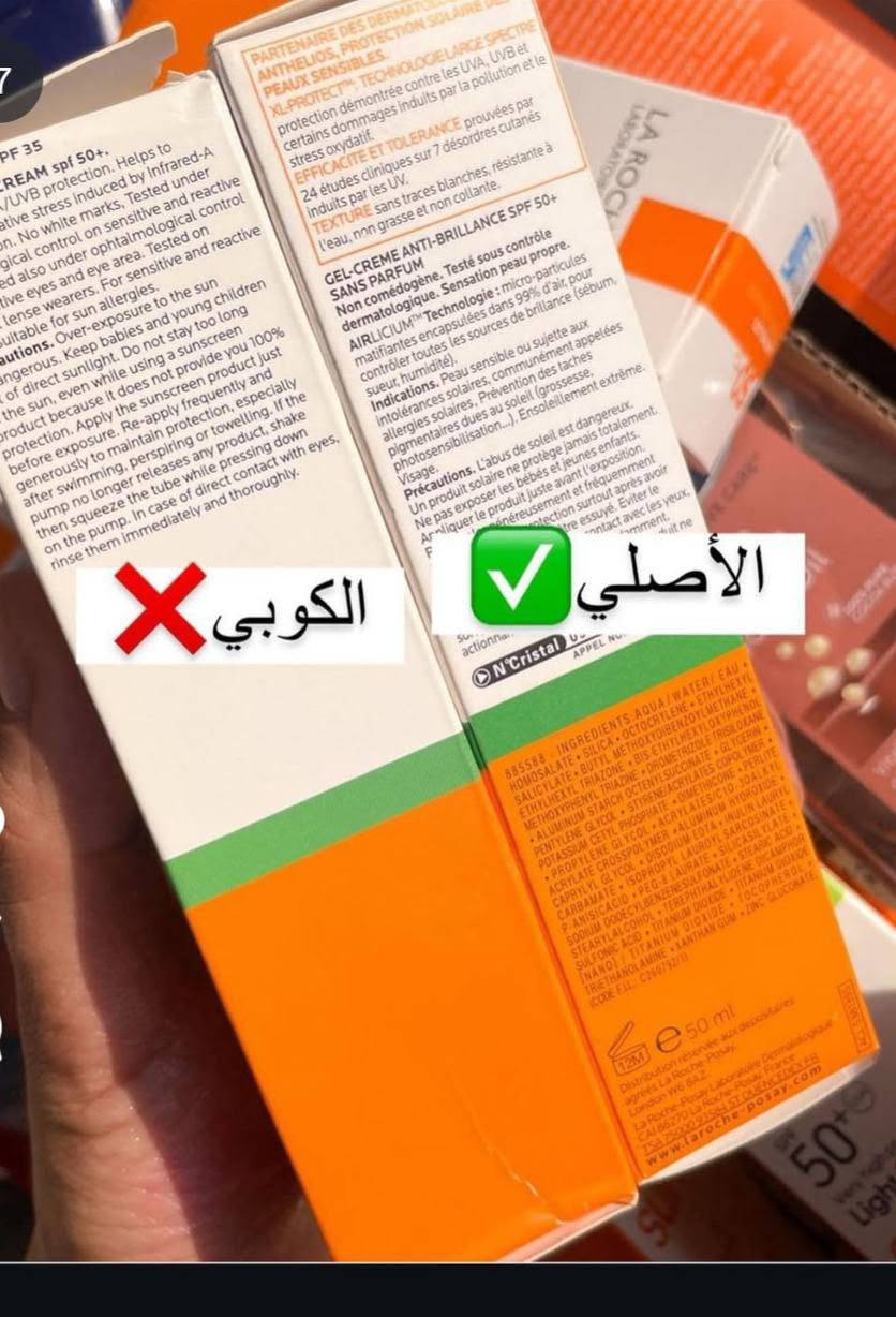 واقي شمس لاروش الاصلي ١٠٠٪
منشأ فرنسي 
للبشرة الدهنية والمختلطة 🧡
ومتوفر أيضا للبشرة الجافة والعادية 🩷
من افضل واقيات الشمس بتركيبة خفيفة غير دهنية على البشرة لا تترك اثر ابيض مزعج تمنح ترطيب بدون زيادة افراز الدهون على البشرة ✅

حماية عالية جدا من الشمس والحرارة ✔️ 
يحتوي على فلاتر مختلطة تحمي من نوعي اشعة الشمس 
( UVA,UVB )
مناسب للبشرة الحساسة لايسبب حرقة في العين ✔️
مقاوم للماء والتعرق ✔️
أفخم واقي شمسي ممكن تستعمليه👌

سعر العرض فقط ١٥ الف القطعة 

متوفر الأصلي حصراً 🌞


**إذا كنت صاحب هذا الإعلان وتريد حذفه لأي سبب، رجاءا أرسل رسالة إلى الدعم الفني**