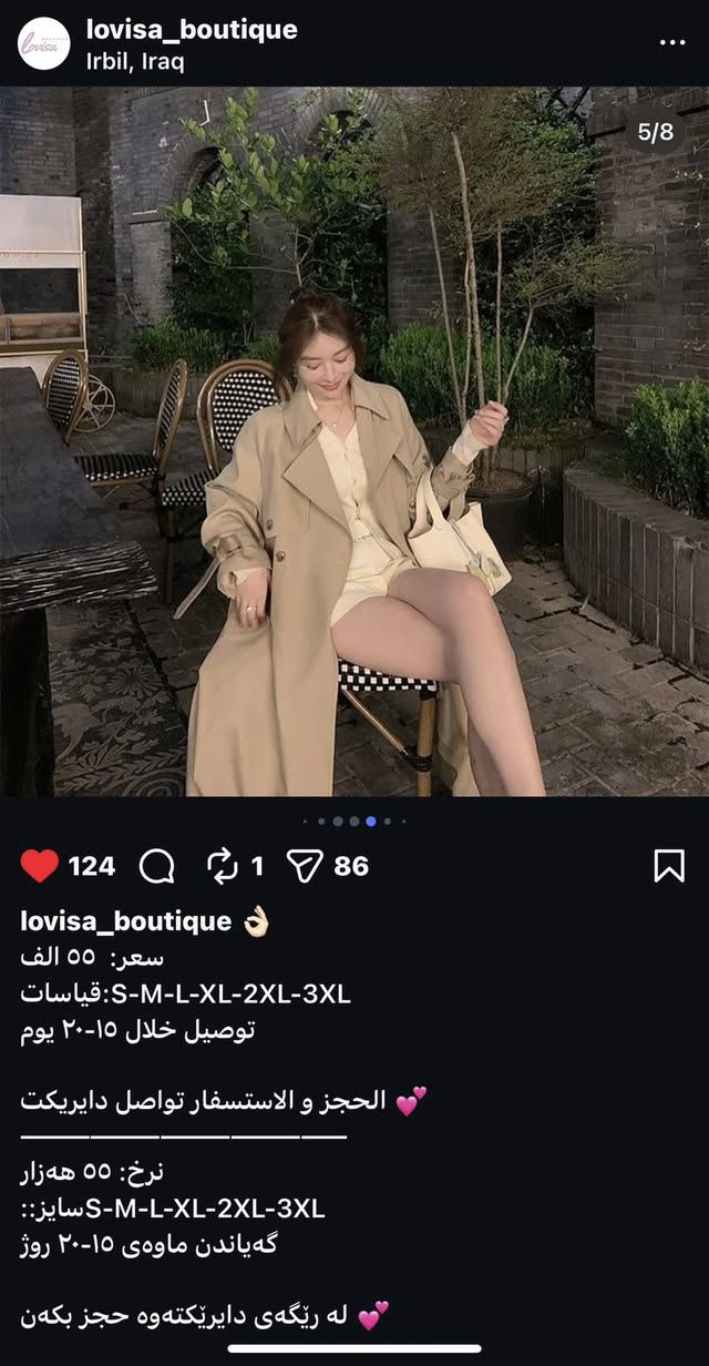 بنات طلبت ترانشكوت بهاري ينلبس بكل المواسم من هذا البيج بس طلع مو قياسي و معندهم ترجيع اللي تريده تتفضل خاص ❤️
خامته تجنن و الكوالتي فد شي


**إذا كنت صاحب هذا الإعلان وتريد حذفه لأي سبب، رجاءا أرسل رسالة إلى الدعم الفني**