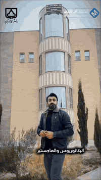 ☄️ جامع سمنان☄️
■ جامعة نفقه خاصة ،   القبول شهر الثاني 2026
■ تبعد 3 ساعات عن مطار سلام الخارجي 
■ كورس اللغه مدمج مع ايام الدراسة 
■ الدراسة لمرحلة الدكتوراه والماجستير 
■ اغلب التخصصات الطبية و  الإنسانية  و  العلمية موجوده  في جامعه سمنان 

♡ تواجدنا في جامعه  سمنان راح يكون مختلف 
وجاهزين لاستقبال   واسئلتكم واستفساراتك

◇ ايام الدراسة بكافة التخخصصات يومين بالأسبوع فقط 

●  خدماتنا تشمل 
 ●  اصدار القبول الأولي 
● اصدار الكود الرهكيري
● مباشرة الطلاب  في الجامعة 
● إصدار الهوية الجامعية 
● تسديد الأقساط الجامعية 
 ● إصدار الرقم الطلابي
● انتخاب المواد 
للتواصل والاستفسار واتساب ***********# 
telegram : @m_d4i
t.me/m_d4i
insta : m_d4i
https://www.instagram.com/m_d4i?igsh=MW5ua2NkYWp6eDN2ag==

 #جامعة_سمنان #الدراسات_العليا #الدراسة_في_ايران #محمد_ابراهيم_للقبولات_الدراسية #الدراسة_خارج_العراق #العراق #ايران #ريال_مدريد #متابعين #اكسبلور #مودل #مشاهير #ماستر #برج_خليفة #فلو #ترند #الدراسة #الماجستیر #برشلونة #فلور #متابعة #الشعب_الصيني_ماله_حل #كأس_العرب  🏕🏕🏕🏕
