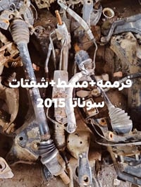 غراض الانترا وسوناتا للبيع 07892051118 واتساب