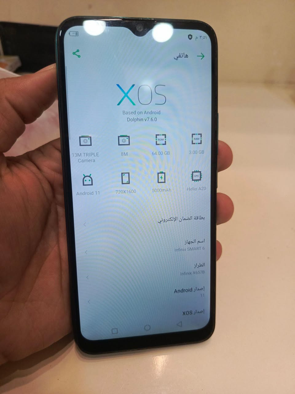 موبايل انفنكس سمارت 6 ذاكرة 64/3 جهاز نضيف وممتعوب شغال 100%
شحنة ممتاز شاحنته كلكسي سعره ٥٥ النجف, العراق


**إذا كنت صاحب هذا الإعلان وتريد حذفه لأي سبب، رجاءا أرسل رسالة إلى الدعم الفني**