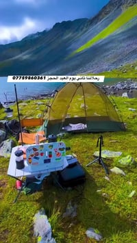 بحيرة فيلاو • ثاني يوم العيد • أربيل