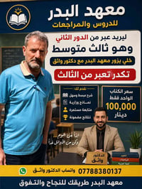 العروبه • مختار صلاح • تعليم