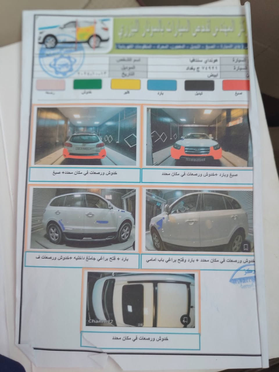 سلام عليكم  هونداي سنتافي خليجي
كامل موصفات عدا البصمه 

V6 2700
 فتحه بل سقف  
اشاير بل مري+مري شفط 
قطع تبرد 3 
كشانه جلد +تحكم الجهتين 
حساس خلفي +كامره 
مسجل شاشه 
 مابيه اي ضربه صور السانور مرفقه 
السياره بلاديه 
محرك +كير جديدات 
تخم تاير جديد 
صدر امامي +خلفي جديد 
التبريد ثلج ❄
السنويه بسمي 
السياره داخله هزه جديد 
التحويل مباشر 
السعر 135او بيه مجال 
هاذا رقم صاحب السياره 
***********
***********
