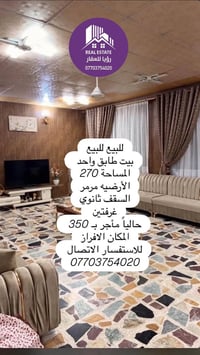 حي الافراز • ٢٧٠م • غرفتين
