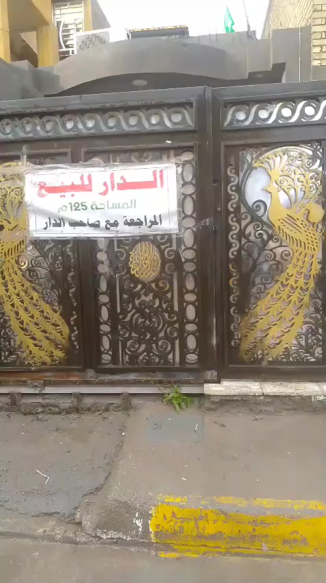 السلام عليكم بيت البيع المساحه 125 متر شارع 15 لي هوه مقبل التربيه مال العبيدي بيت كماله كله ***********تصل بيك خير ودلل
