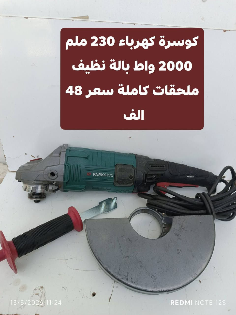 السلام عليكم مجموعة متنوعة من العدد اليدوية الأصلية بالة الماني باركسايد الححز خاص *********** ضمان الفحص والعمل توصيل 5 الف جميع المحافظات #متابعين
#اشارة #الجميع
