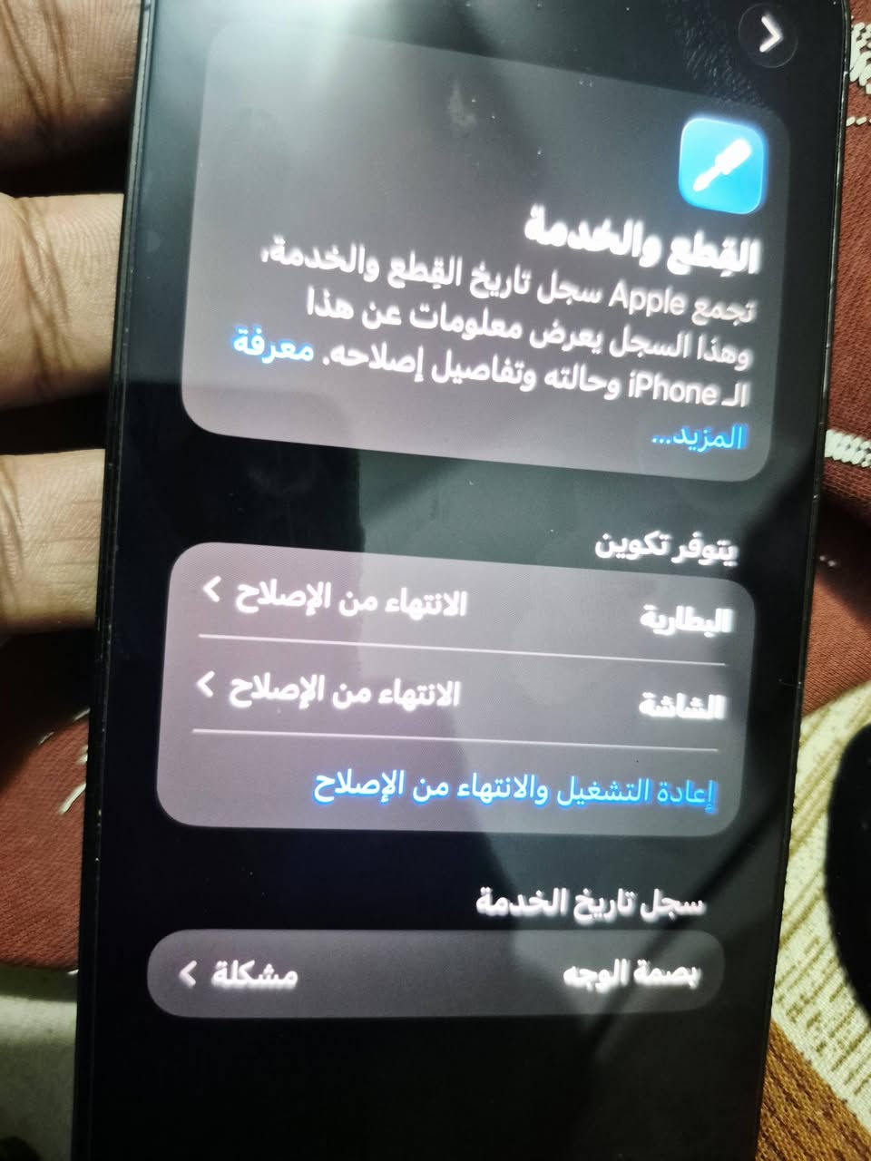 ​🛑 للبيع: iPhone 12 Pro Max
الذاكرة: 256 جيجابايت

​الشاشة: مبدلة نوعية OLED أصلي تجاري ممتازة جداً (ما تطبع أبد).

​البطارية: مبدلة نوعية ممتازة وكلش زينة وعمرها طويل.

​🛑 للبيع: Samsung Galaxy Z Fold3 5G

​الذاكرة: 256 جيجابايت

​الرام: 12 جيجابايت

​النظافة: من 80% إلى 85%.

​حالة الشاشات: الشاشتين (الداخلية والخارجية) يشتغلن طبيعي 100% وبدون أي عطل.

​الملاحظات: الموبايل ما بيه أي عيب مصنعي، فقط الخدوش الموضحة بالشاصي والخدش اللي بالشاشة لا أكثر (مثل ما مبين بالصور).

​📍 تفاصيل البيع:

​الموقع: بابل

​للتواصل والاستفسار: يرجى المراسلة على الخاص.


**إذا كنت صاحب هذا الإعلان وتريد حذفه لأي سبب، رجاءا أرسل رسالة إلى الدعم الفني**