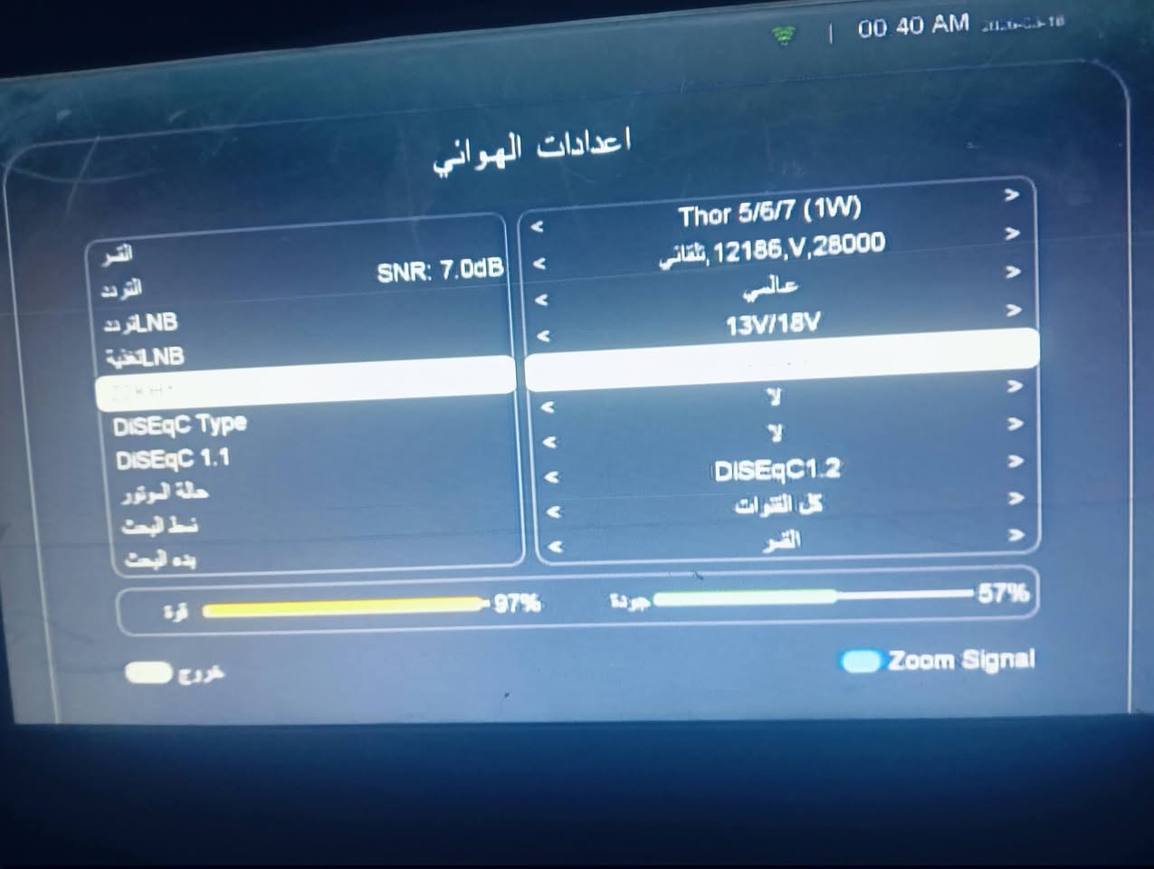 اللهم صل على محمد وال محمد تم
تنصيب قوس الاقمار في ❤❤❤👇👇😉

كربلاء   من قمر نيل سات الى غاية قمر

 57 شرق حجم طبق168 معه العلم طبق خامته زباله  للاقط 

 نفرتو بلاك مقصوص حلقتين    *********** 👇👇👇👇👇
