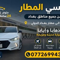 متوفر 24 ساعه  لخدمتكم  #كابتن زياد