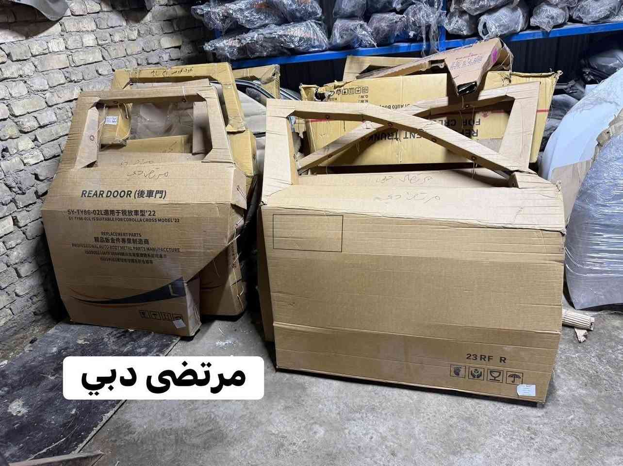 السلام عليكم 
توفرت قطع غيار زيرو بأسعار تنافسية 
كورلا.   وكورلا كروز.  وفورتلاندر   وكامري 

تجميع صيني

ساز(SAS)

وكالة جيهان 

للاستفسار ***********

يوجد توصيل 🚚 لجميع مناطق ومحافظات العراق
