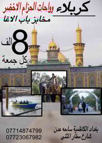 🔰اعلان....... 🔰اعلان 🔰 تعلن شركه سفير  الفهود عن برنامجها المميز الى ك...