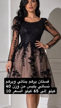 ملابس • ٢٠ • اخذوهن