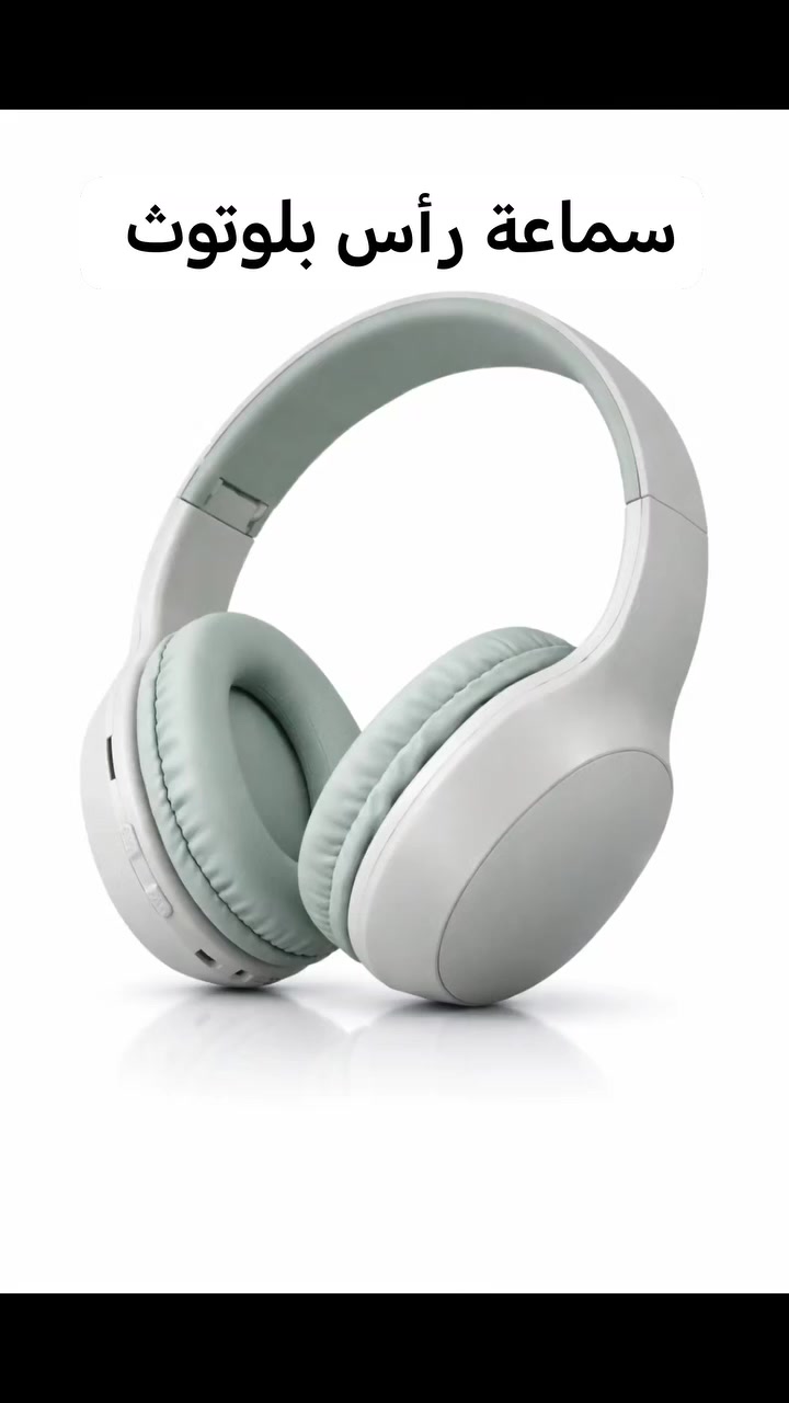 سماعة رأس بلوتوث MZ C-2237 Sport V5.3 اللاسلكية

سماعة رأس لاسلكية بتقنية بلوتوث V5.3 من موديل MZ C-2237 Sport مصممة للاستماع للموسيقى مع مدى اتصال مستقر وجودة صوت واضحة.

• اتصال لاسلكي Bluetooth 5.3 لارتباط سريع ومتوافق مع الأجهزة المختلفة

• مدى اتصال يصل إلى 10 أمتار للاستخدام بحرية دون أسلاك

• مكبر صوت بحجم 40 مم لتجربة استماع واضحة للموسيقى

• بطارية بسعة 200mAh مع زمن استعداد أكثر من 200 ساعة

• تدعم عدة بروتوكولات اتصال مثل A2DP، AVRCP، HSP، HFP

• أزرار مدمجة للتحكم بالموسيقى والصوت والمكالمات

• الموديل: MZ C-2237
• الإصدار اللاسلكي: Bluetooth V5.3
• البروتوكولات المدعومة:
A2DP / AVRCP / HSP / HFP / SPP / SMP / GATT / RFCOMM / SDP / L2CAP
• مدى الإرسال: 10 متر
• تردد الإرسال: 2.4GHz
• جهد الشحن: DC 5V
• وقت الشحن: حوالي ساعتين
• زمن الاستعداد: أكثر من 200 ساعة
• سعة البطارية: 200mAh
• حجم مكبر الصوت: 40mm
• حساسية السماعة: 121±3 dB
• المقاومة: 32Ω ±15%
• نطاق التردد: 20Hz – 20KHz
يوجد توصيل لجميع محافظات العراق 5 الاف دينار 
للطلب والاستفسار مراسلتنا
 #العراق #اكسبلور #ترند #ايران #حرب #منزلية #عناية #سوق #تجارة #توصيل #رمضان #الموسم


**إذا كنت صاحب هذا الإعلان وتريد حذفه لأي سبب، رجاءا أرسل رسالة إلى الدعم الفني**