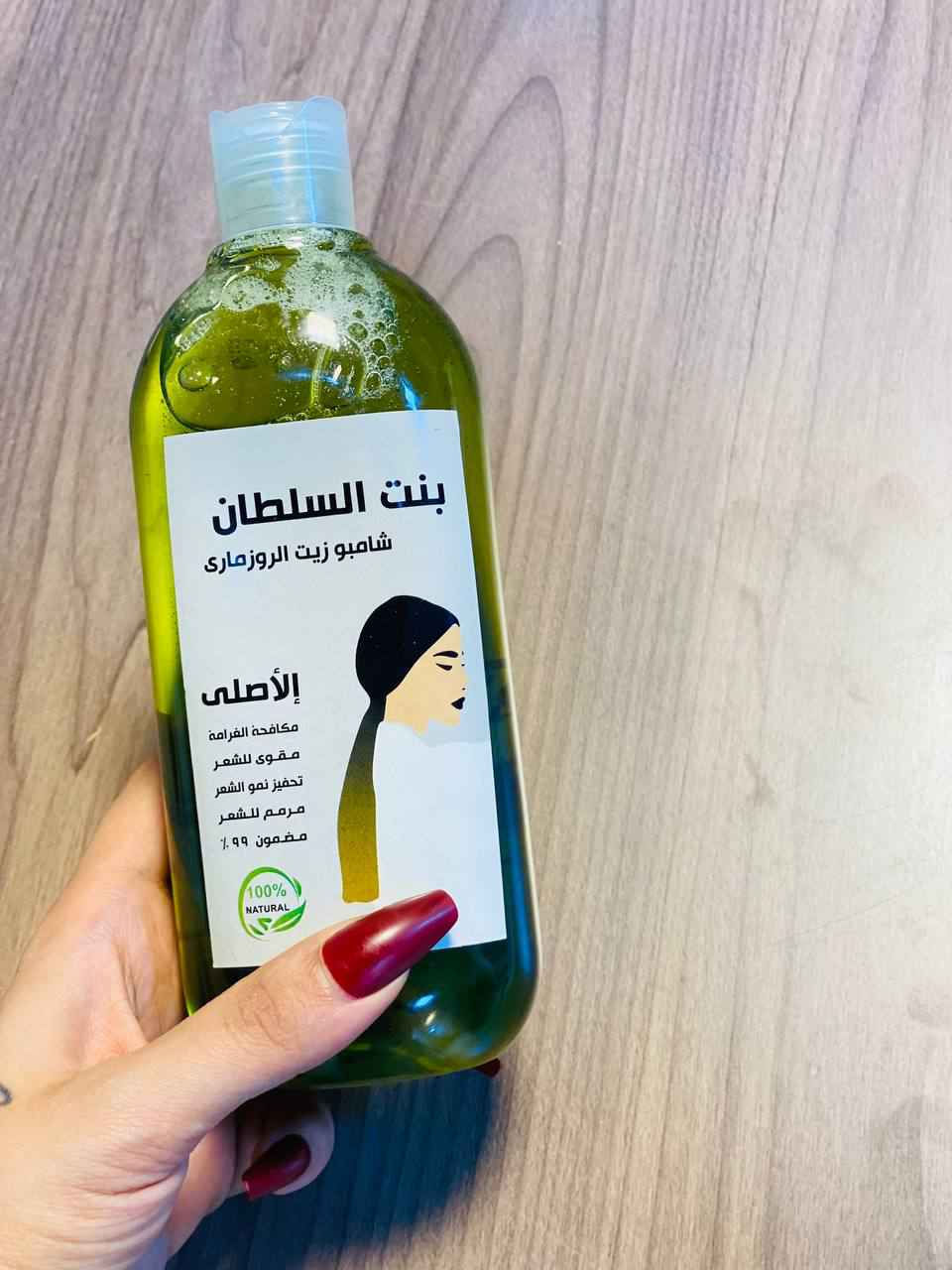 شامبو بنت السلطان 😍💯 
ترنددددد وركزي على الاصلي يعني مضمون ميـة بالميـة بنتائجـة 
الخرافيه  لفروة الشعرر 
يتكون من أعشاب و5 زيوت طبيعيـة تكون معصورة على البارد 
فوائـدة _ ✔️✨
_ ينظف فروة الشعر بعمق 
_ يقـلل تساقط الشعررر
_ ينطي لمعـة للشعر😋
_يعالج الشعر التالف والمصبوغ والمتقصف 
_يعيد حيوية الشعر والبصيلات 
_بالاستخدم المستمر يقوي البصيلات😍 بغداد, العراق


**إذا كنت صاحب هذا الإعلان وتريد حذفه لأي سبب، رجاءا أرسل رسالة إلى الدعم الفني**