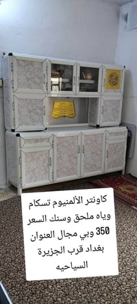 كاونتر ألمنيوم • سنك • قرب الجزيرة السياحيه