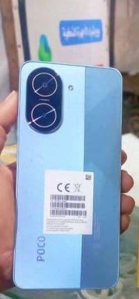 بوكو سي • ٧١ • استعمال قليل