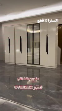 غرف نوم • أثاث فاخر • العراق