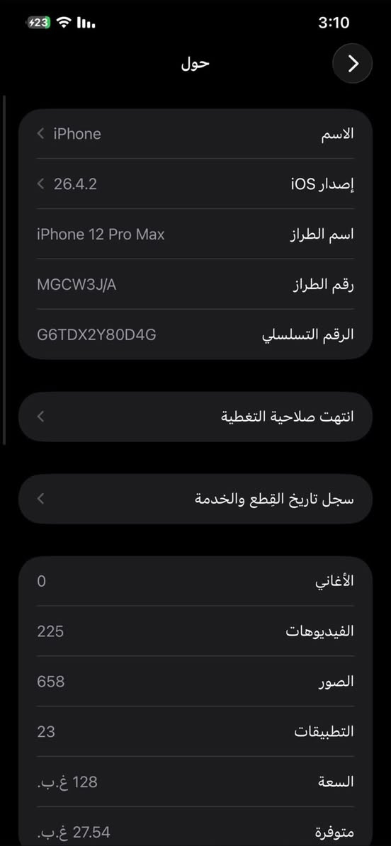 السلام عليكم 12برو ماكس للبيع 
ذاكره 128
بطاريه79
ما داخل صيانه بس بي مشكله وحده الكامره لأماميه عطلانه مكسوره 
رايده250قفل ربع ما ينزل
التواصلفقط واتساب***********
