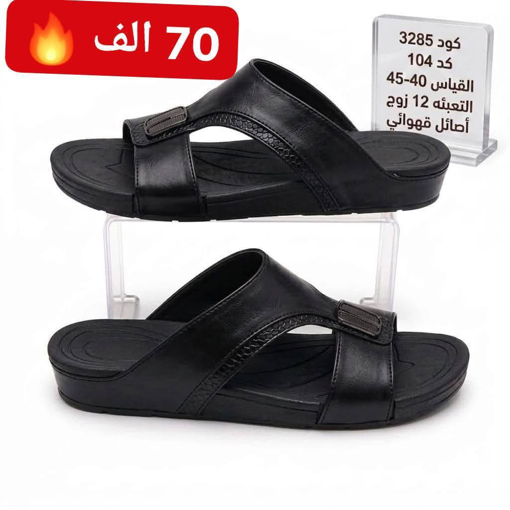 شحاطه رجـــــالــي طـــــبي 
ســــــعــــر الــــكارتون #70الــــــف 
توصيل لجميع المحافظات 🇮🇶
قناتنا ع الواتساب //https://whatsapp.com/channel/0029VbBU6sd6LwHgYzygy40b


**إذا كنت صاحب هذا الإعلان وتريد حذفه لأي سبب، رجاءا أرسل رسالة إلى الدعم الفني**
