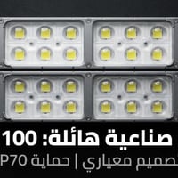 ✨ قوة صناعية هائلة – 100 واط حقيقي ✨  🔹 إضاءة عالية الأداء تناسب المشا...