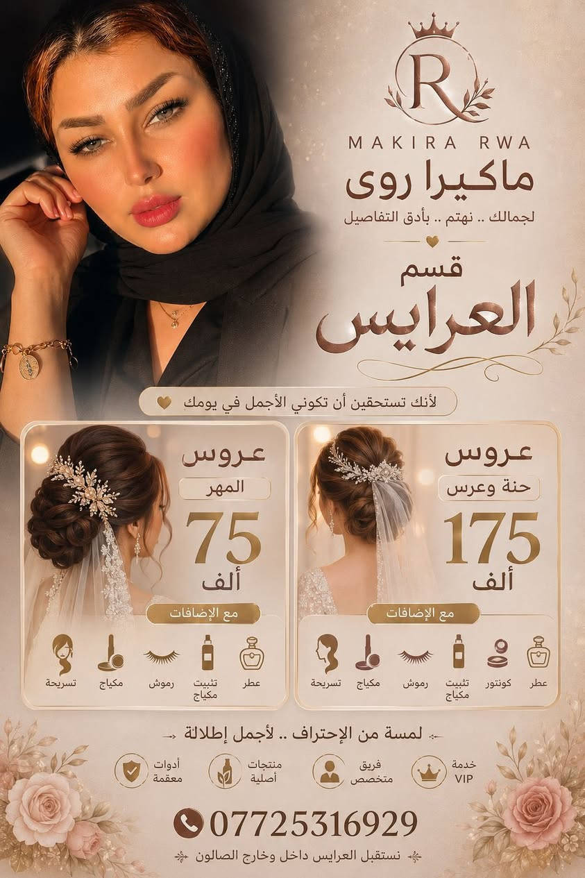 عروض العيد 
ارفعولي المنشور ينات 🥰
