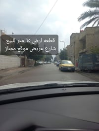 قطعه ارض٦٥ متر للبيع شارع عريض منطقه الغدير محله ٧٠٦ كهرباء خصصه للإست...