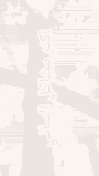 فر التلفون  و تابع الفيديو  40% من مشاكل المباني بسبب صدأ حديد التسليح...