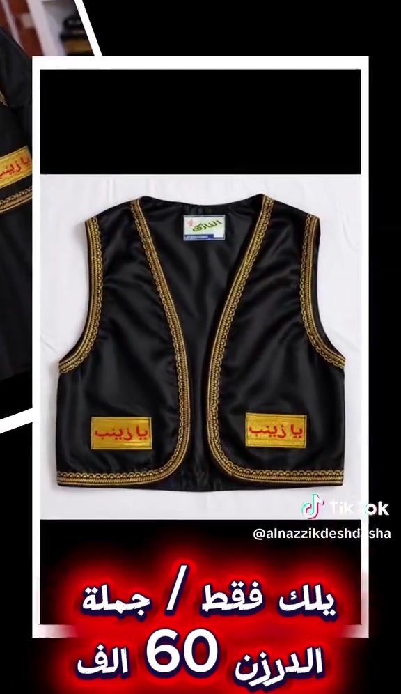 #النازك_يلك_حسيني
يلك مطرزكلبدون 
    قماش باب اول 
      جملة فقط
الدرزن 60 الف
قياس سنه  / 6 سنوات 
متوفر تجهيز حسب الطلب
#شركة_النازك_للقماصل_الجلدية 
#النجف_الاشرف_المدينة_المائية 
للطلب ***********
#tiktok #trending #سبري_النازك #fyp #duet
