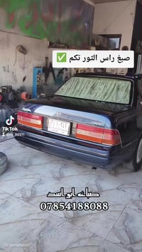 صبغ راس الثور • مركز ابو اسد • النجف