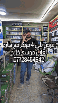 #ps4 #foryou #trending #تحطيم_أسعااااار
