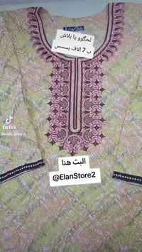 ملابس • فيديو تيك توك