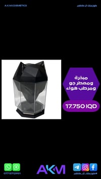 مرطب هواء • مبخرة • وجه ذئب