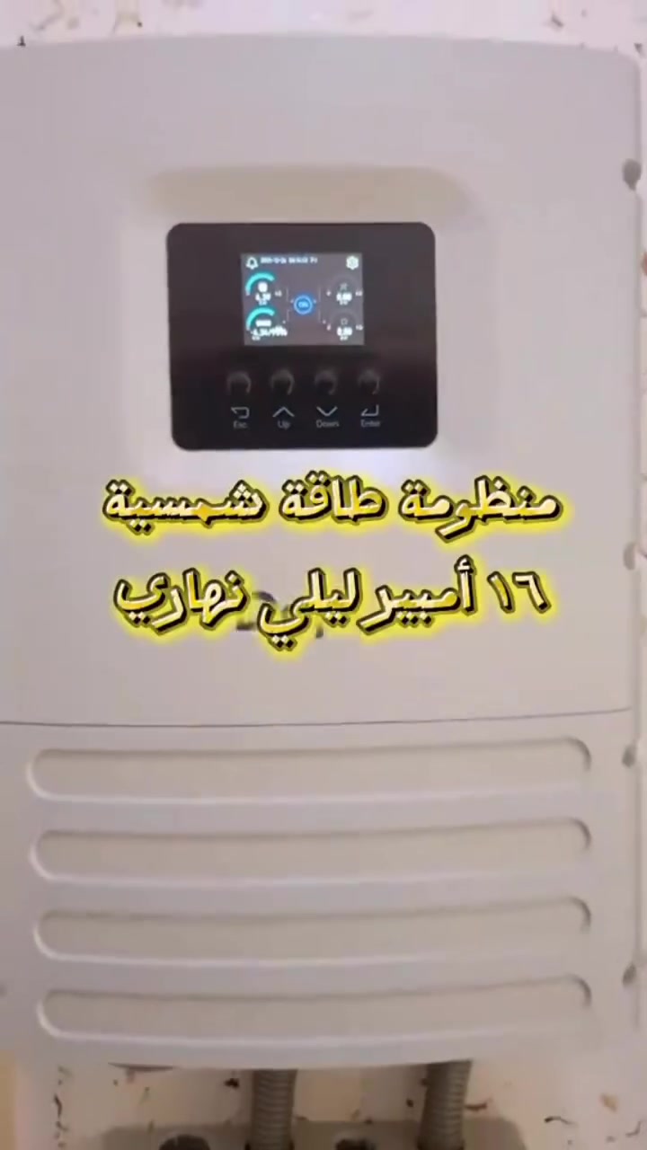 إذا كنت تبحث عن أفضل عرض لتوفير الطاقة والاستمتاع بمشاهدة كأس العالم، فلدينا لك الحل المثالي! نقدم لك منظومة طاقة شمسية بقدرة 16 أمبير نهاري وليلي. تتكون المنظومة من إنفرتر نوع Deye بقدرة 16 كيلوواط مع ضمان 5 سنوات، وبطارية بنفس العلامة بقدرة 16 كيلوواط وضمان 5 سنوات أيضاً. بالإضافة إلى 8 ألواح شمسية بقدرة كل لوح 630 واط مع ضمان 12 سنة. لا تفوت هذه الفرصة! عرضنا الخاص يشمل أيضاً هدية مميزة: جهاز ساتلايت لمتابعة مباريات كأس العالم مع اشتراك مجاني لمدة 3 أشهر في باقة بي إن سبورت. سارع بالحجز قبل نفاد الكمية، واتصل بنا الآن للحصول على التفاصيل

 #all


**إذا كنت صاحب هذا الإعلان وتريد حذفه لأي سبب، رجاءا أرسل رسالة إلى الدعم الفني**