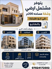 وبركاته يتوفر لدينا عقارات مميزة للأيجار في عدة مناطق: • مشتمل أرضي وش...