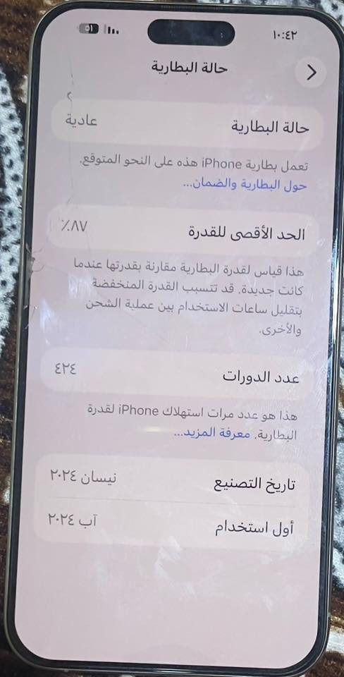 السلام عليكم ايفون ١٥برو ماكس لاستفسار *********** واتساب بي  التفاصيل موجوده بل صور ⬇️

