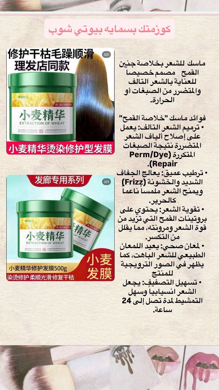 حبايب  العرض الي كلكم تحبو  لمده يومين بس! 🔥

الكمية جداً محدودة، 🔥واللّي يخلص ميتكرر بعد.. يعني لحگي وحجزي هسة:
✅ 3 قطع بـ 10 آلاف (اختاري بكيفج).
✅ عرض الأظافر: 8 أشرطة بـ 10 آلاف.
✅ التوصيل: مجاني داخل بسماية (ولكل المحافظات بـ 3 آلاف).
✅ الهدية: ويه كل طلبية هدية من اختيارنا لمده يومين فقط 🎁

⏳ ملاحظة: العرض  لمدة يومين فقط!


**إذا كنت صاحب هذا الإعلان وتريد حذفه لأي سبب، رجاءا أرسل رسالة إلى الدعم الفني**