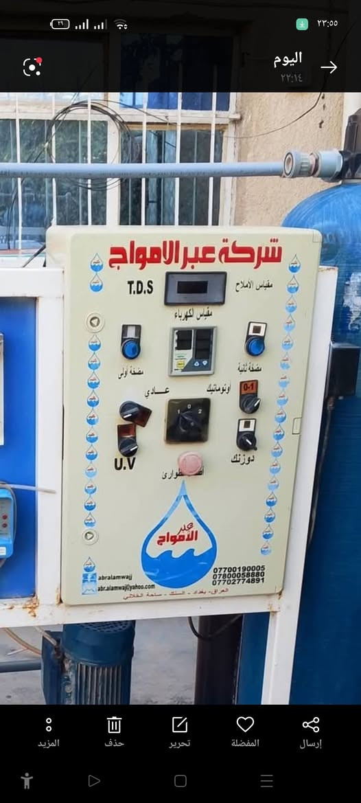 السلام عليكم مظومة مي ارو للبيع كاملة وياها ماطور بعد اصغر من هذا البيها ابو الخنزيرة 
للتواصل ***********
ما اعرف بيهن انعرضت يمي وياها بعد بواري وغراض ويها شمعة ستيل ما اعرفها
