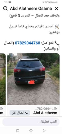 اخوان هاي السياره شوفر تريفرس 2011 قبل شهرين بدلت محرك جديد وكامت طلع ...