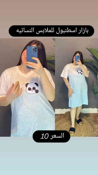 بازار اسطنبول للملابس النسائيه 👙🩷

🔥 عرض خاصص

✨ المواصفات: 

✔ خامة ممتازة -  قطني تركي درجة أولى 100%
  
✔ ضمان استرجاع - في حال عدم المطابقة 

🎁 مفاجاه (مع كل طلب هدية 😉)

💰 أسعار مناسبةة جداا

💰 الاسعار مذكوره داخل كل صوره 🩷

🚚 توصيل لجميع أنحاء العراق

📞 للطلب أو الاستفسار خاص
وتساب 
***********
