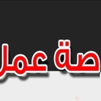 موظفات • الحلة شارع ٦٠ • دوام ٨-٤