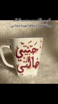 هدايا عيد الام • كربلاء • توصيل سريع