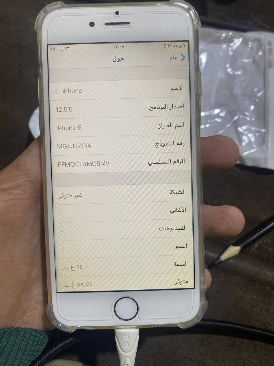 ايفون 5 بلاس ذاكره 64 جهاز نضيف كلش جهاز ما مفتوح اي قطعه بي جهاز شوف عينك السعر 65 مكاني بغداد و يوجد توصيل لجميع المحافظات 
***********
