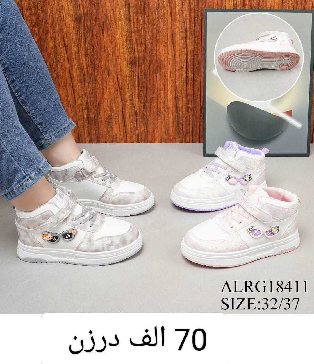 📍شوز ولادي، بناتي، اطفالي،بيبي📍

📍التفاصيل داخل الصورة📍

اقل طلب 6 قطع
https://wa.me/message/V3HF2HAANHIXF1


**إذا كنت صاحب هذا الإعلان وتريد حذفه لأي سبب، رجاءا أرسل رسالة إلى الدعم الفني**