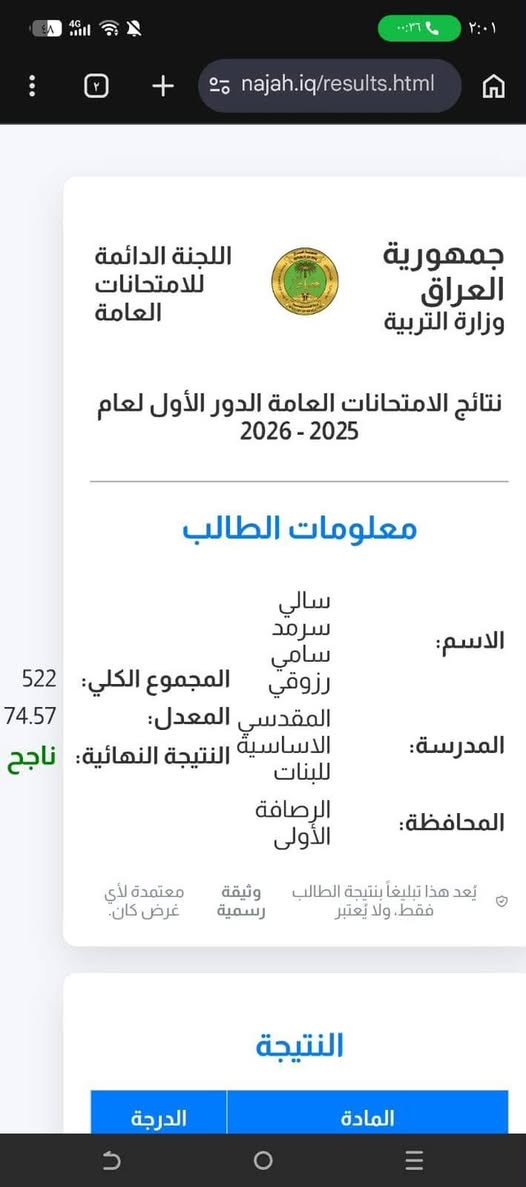 معهد نيوتن للتدريس الخصوصي السريدات مدخل الخفاجات

ضمان النجاح واحنه مغمضين 
ماكو منافسه 😉 بحيث الاسئلة مرشحات لانقل عن 120 درجه في الوزاري


**إذا كنت صاحب هذا الإعلان وتريد حذفه لأي سبب، رجاءا أرسل رسالة إلى الدعم الفني**