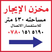مخزن • ٤٣٠م • حولي